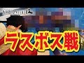 【ワンピース】ラスボス戦、勝因は○○【ワールドシーカー/ネタバレ注意】