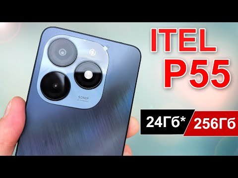Видео: ITEL P55 - Обзор. Отличный смартфон почти даром