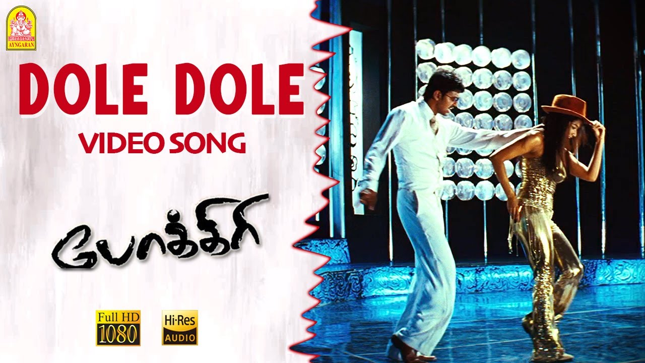 Dole Dole Than   HD Video Song      Pokkiri  Vijay  Asin  Prabhu Deva  Manisharma