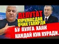 ХАЛК ИЧИДАН ЧИККАН ДЕПУТАТ.ХАЛК БУ ПУЛ БИЛАН ЯШОЛМАЙДИ.ОЙЛИКНИ ОШРИШ КЕРАК...