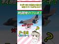 なぜF-35戦闘機には機内に積めない対空ミサイルがあるの？ #ミリタリー
