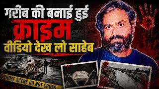 Devendra sharma aka DOCTOR DEATH || A serial killer
