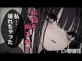 【ヤンデレ×女性優位】結婚を迫られて断ったら…【男性向け/ASMR】CV那優花
