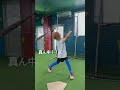 後ろのゾーンを作り高めから落としていく!#shorts#macoちゃんレッスン#未来の甲子園boy