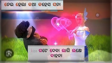 Kiss💋ଗଟେ ଦେବା ଲାଗି ଲକ୍ଷେ ବାହନା Sambalpuri status video new song
