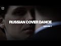 RUSSIAN COVER DANCE / Документальный фильм. Эпизод 1