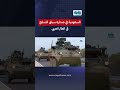 السعودية في صدارة سباق التسلح في العالم العربي
