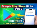 Google play store ko chalu kese kare. Google Play Store ko shuru kaise karen.