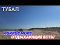 Немного моря и о море в Тубале