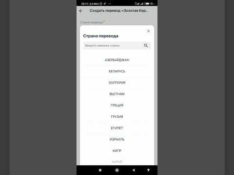 Бейне: Телефоннан Сбербанк картасына ақшаны қалай аударуға болады?