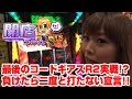 まぁさの開店ちゃんが行く♪#031 ビックマーチ八斗島店【P-martTV】