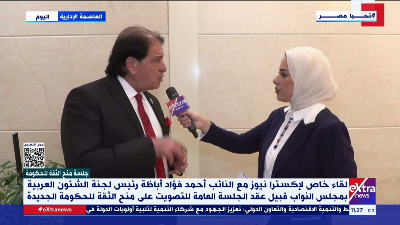 لقاء خاص لإكسترا نيوز مع النائب أحمد فؤاد أباظة رئيس لجنة الشئون العربية بمجلس النواب