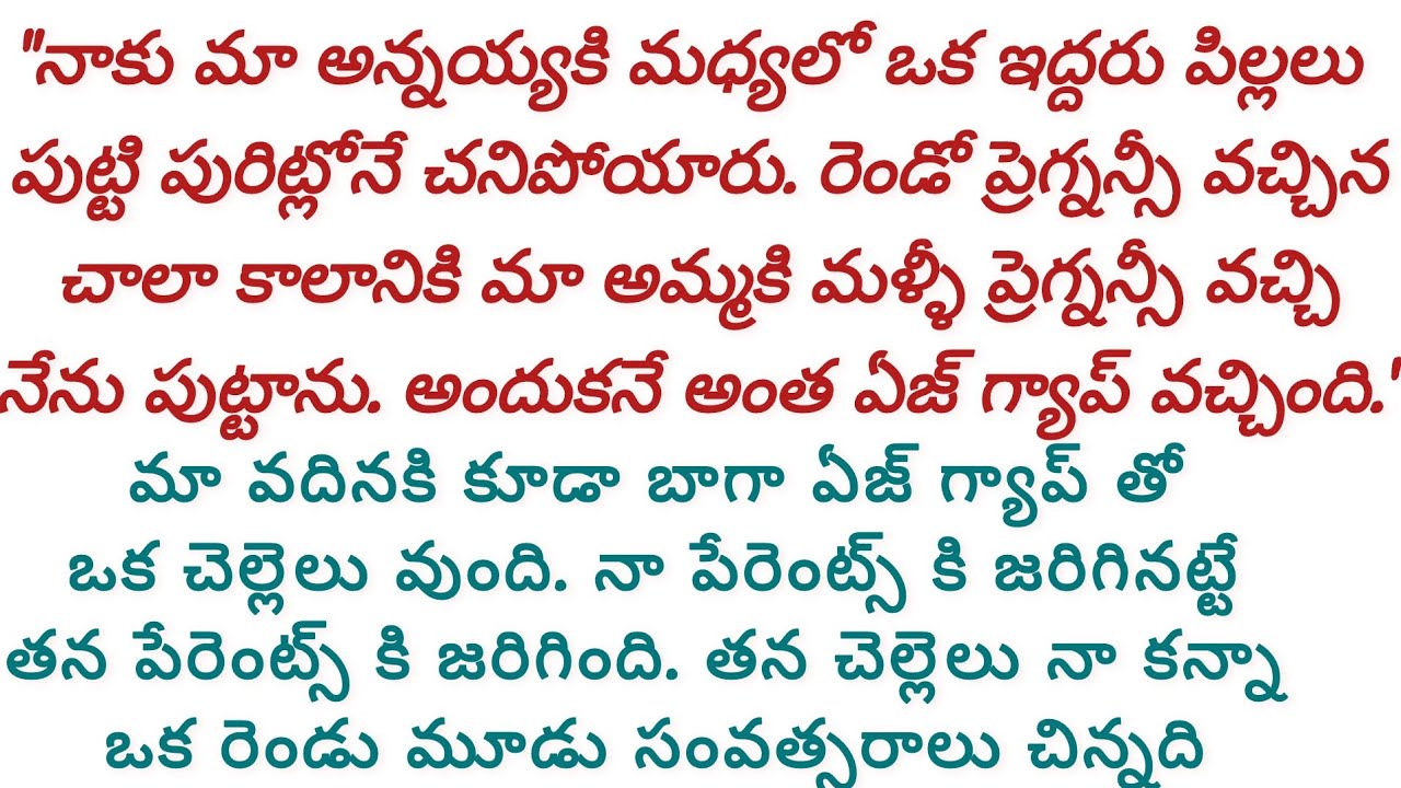 వీలునామా-part-𝟏6||అందరి మనసుకు నచ్చే కధ||𝐇𝐞𝐚𝐫𝐭 𝐭𝐨𝐮𝐜𝐡𝐢𝐧𝐠 𝐬𝐭𝐨𝐫𝐲||𝐌𝐨𝐭𝐢𝐯𝐚𝐭𝐢𝐨𝐧𝐚𝐥 𝐬𝐭𝐨𝐫𝐲||𝐌𝐨𝐫𝐚𝐥𝐭𝐚𝐥𝐤𝐬𝐭𝐞𝐥𝐮𝐠𝐮