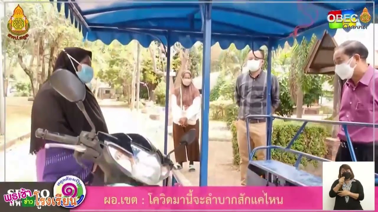 รายการ พุธเช้า ข่าวโรงเรียน ครั้งที่ 7/2565 [Part 4/5] (วันที่ 23 กุมภาพันธ์ 2565)