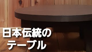 職人さん手作り 1枚板テーブル ちゃぶ台 職人さん手作り 1枚板テーブル ちゃぶ台（ダイニングテーブルや