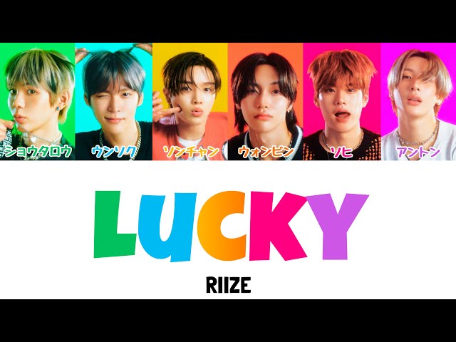 Lucky】日本語字幕 パート割り(RIIZE/ライズ/라이즈) - YouTube