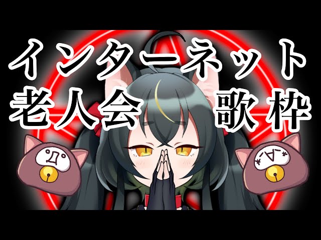 [Vtub] 三日月ちゆる 歌回