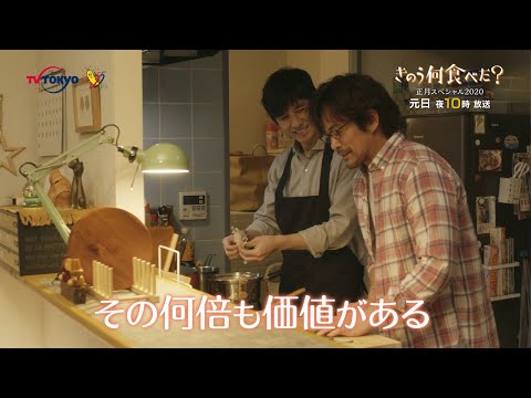 西島秀俊 きのう何食べた? CM スチル画像。CM動画を再生できます。 西島秀俊 きのう何食べた? CM スチル画像。CM動画を再生できます。