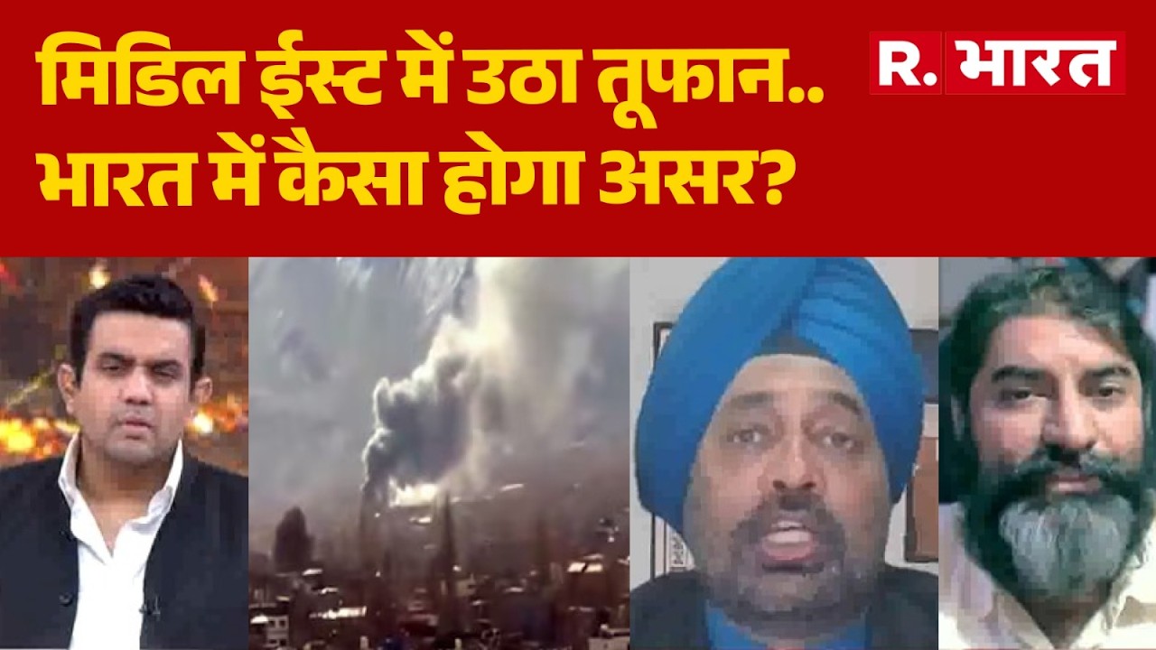 Iran Israel War Update: भारत पर इस युद्ध का क्या होगा असर? । Ali Khamenei । Trump