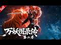 【MULTI SUB】姜月初晉升鎮魔校尉,奔赴玉門關抗妖,一路逆襲升級#drama #爽剧 #大女主 #逆袭 #ai