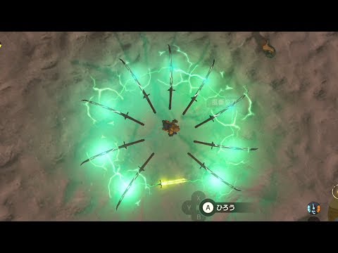 ゼルダbotw 武器 風斬り刀 の効果 能力 入手方法 ブレスオブザワイルド 攻略大百科 ゼルダbotw 武器 風斬り刀 の効果 能力 入手方法 ブレスオブザワイルド 攻略大百科