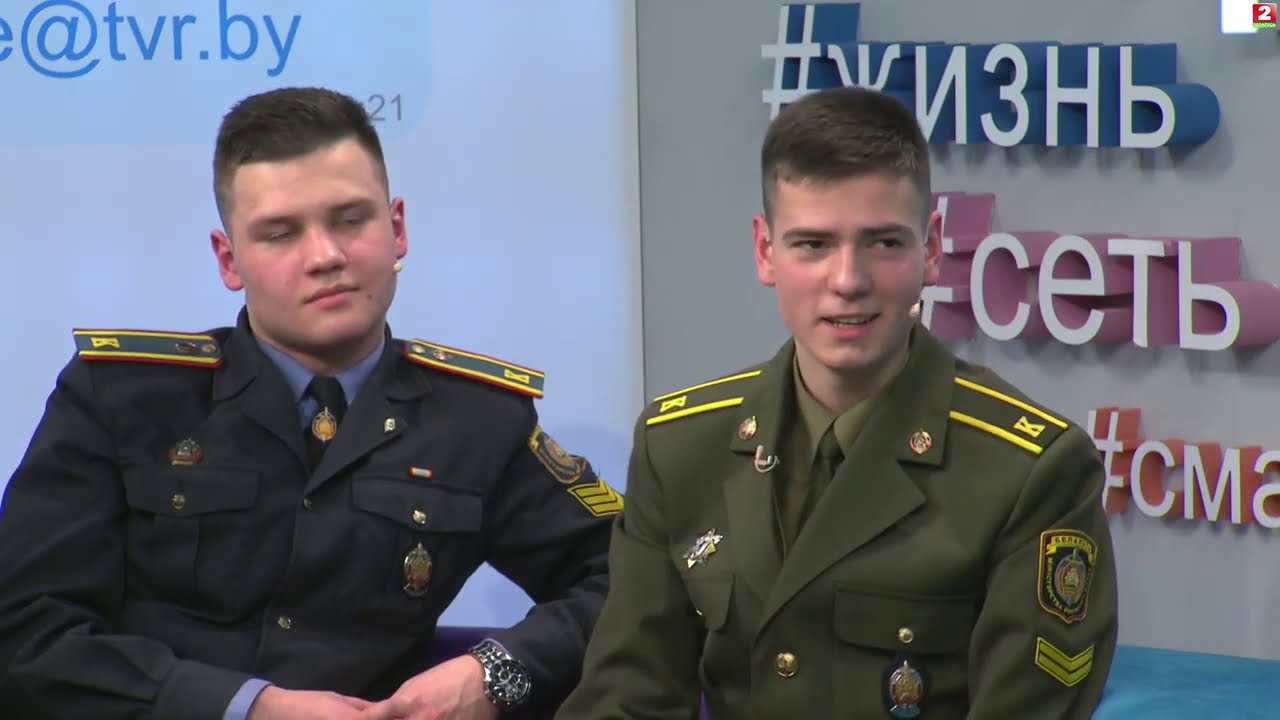 Пин_Код. Разговор с курсантами Академии МВД Республики Беларусь