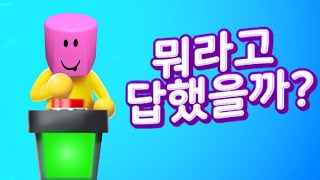 [뭐라고 답했을까?] 질문에 답해보세요!!!! 사람들이 세상에서 제일 좋아하는 동물은 뭘까요?!! 돼지!!! screenshot 3