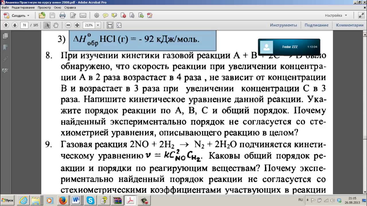 рассчитайте энергию связи. Мифи - YouTube