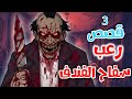 قصص رعب انيميشن سفاح الفندق 3 قصص مرعبة عن سفاحين الليل والمس الشيطاني غابة الرعب 