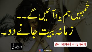 Tumhe Hum Yaad Ayenge Sad 2 Line Urdu Poetry Heart Touching Poetryurdu Poetry Hindi Poetry