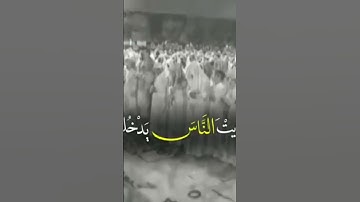بكاء الشيخ ياسر الدوسري/عند تلاوة سورة النصر