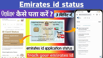How to check Emirates id status online | how to track your emirates id