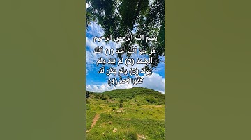 سورة الإخلاص ❤️ عبدالباسط عبدالصمد رحمه الله ❤️