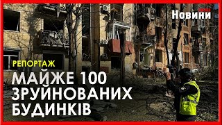 В квартирах нічого не залишилось. Комунальники усувають наслідки «прильотів» у Харкові