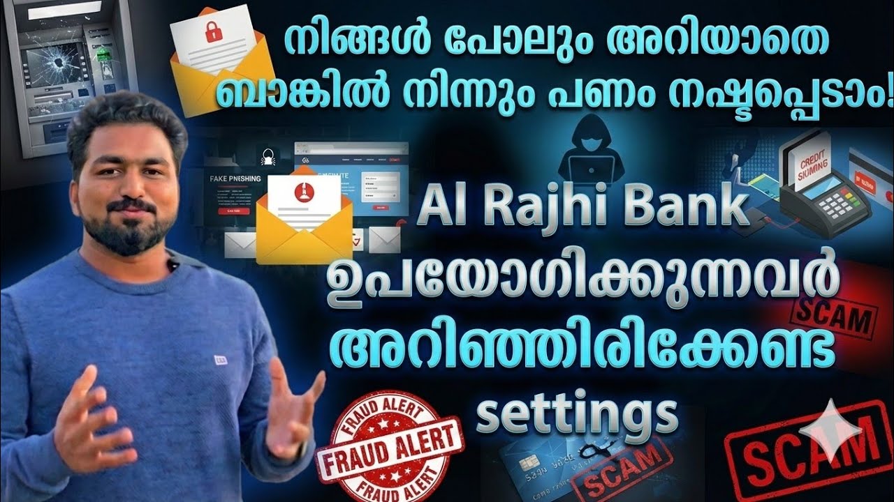 നിങ്ങളുടെ ബാങ്കില്‍ നിന്നും വെറുതെ പണം പോകുന്നുണ്ടോ  ? എങ്കില്‍ ഈ വീഡിയോ കാണുക 