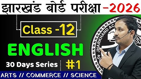 #1 Jac board class 12 English Core/Topper Series🔥/Arts,commerce,Science/Jac Board exam 2026/