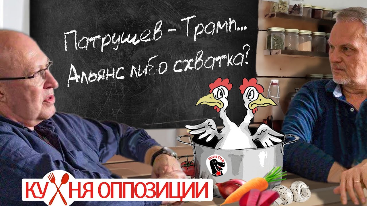 Формула действий Кремля. Альтернативные выборы. Америка отступит или ...