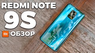 Note 8 Pro пора выбрасывать? Обзор Xiaomi Redmi Note 9S