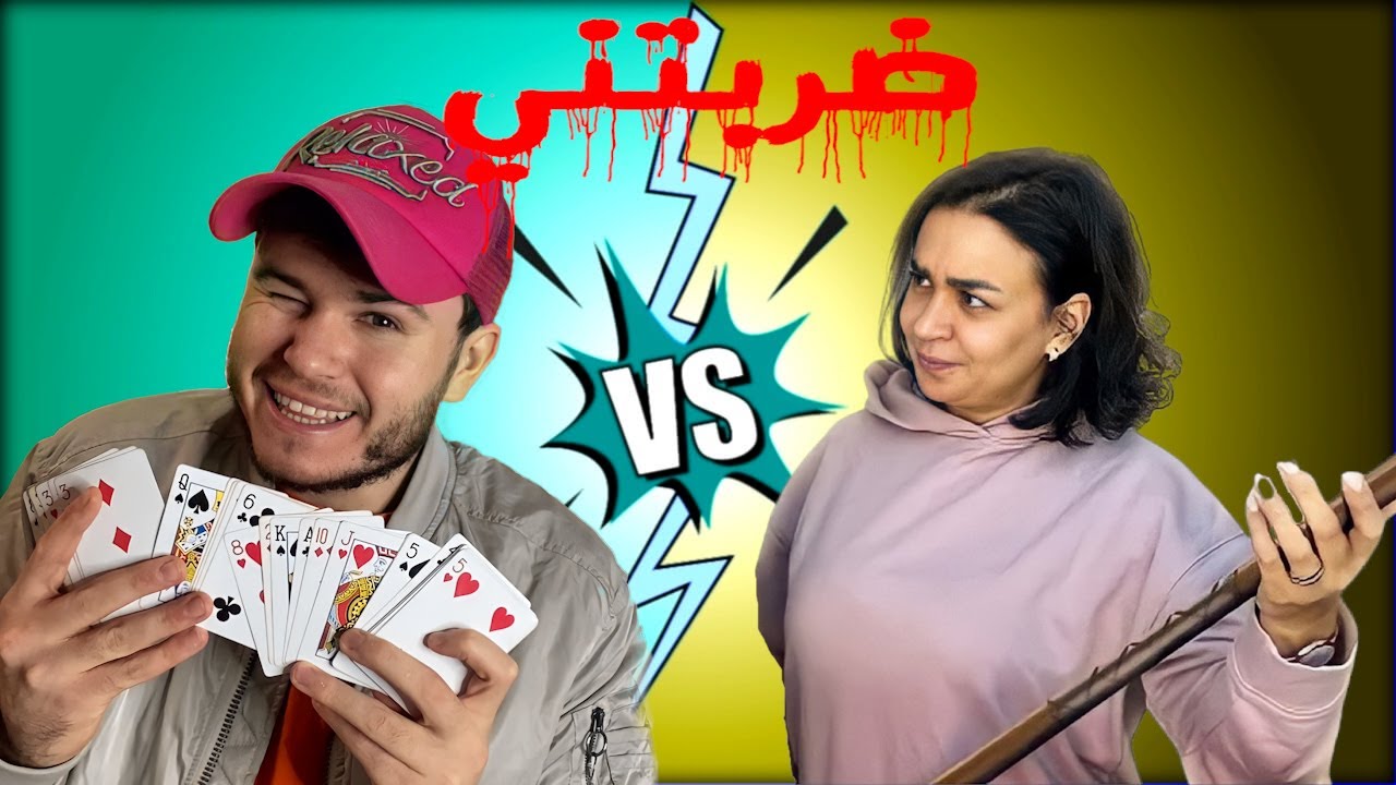 أم غيث مروان خافت منّي بسبب سحر 😱😬