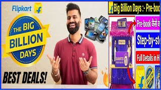 3rd to 10th October flipkar big billion day | flipkart big billion days sale 2021,