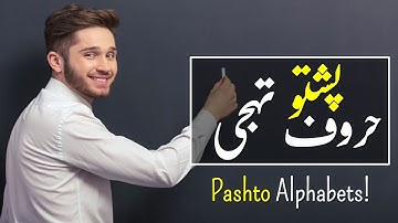 Pashto Class 1 - Learn Pashto Abc | Pashto Language Lessons for Beginners
