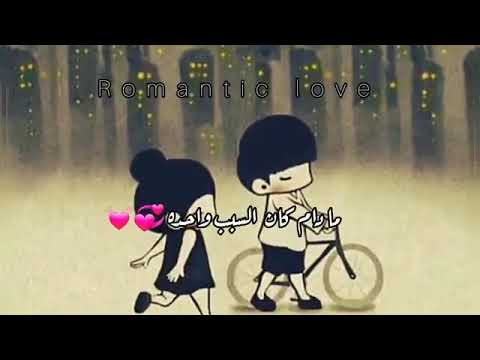 يا بختك يلي صحي الليل كلو عشان خاطر وحده