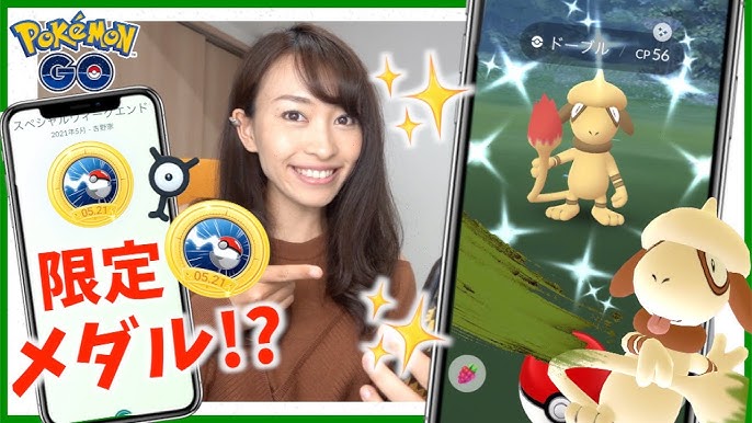ちょっと特殊な色違いドーブル 吉野家の限定メダル Newポケモンスナップセレブレーション ポケモンgo Youtube