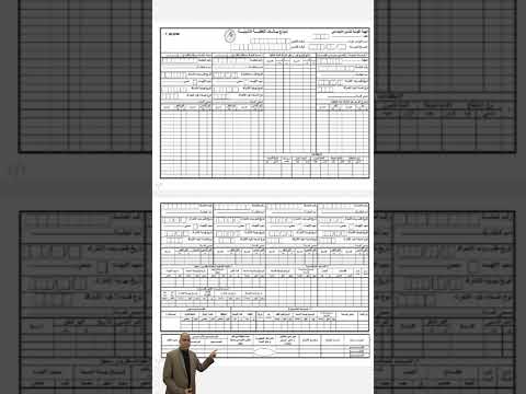 حمل نموذج بيانات التغطية التأمينية     