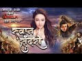 Chinese blockbuster superhit action hindi dubb full movie 2023