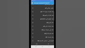 شرح طريقة اضافة خطوط لتطبيق انا محترف الخط المزيد من الشروحات بحساباتي وقناتي بالوصف 