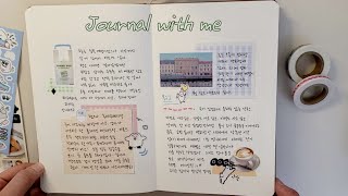 6페이지 일상 다꾸하기✍️ /  다이어리꾸미기 / journal with me