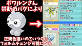 エメラルド レッドをさいはてのことうに行かせたり ミュウを操作できたり けつばんに変身できる着せ替えバグがやばすぎるｗｗｗｗｗ ポケットモンスター エメラルド任意コード実行 Youtube