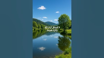 سورة إبراهيم (مشارى راشد) #سورة_إبراهيم #قرآن #quran #islam #الله #تلاوات #الحمدلله #مشاري_العفاسي