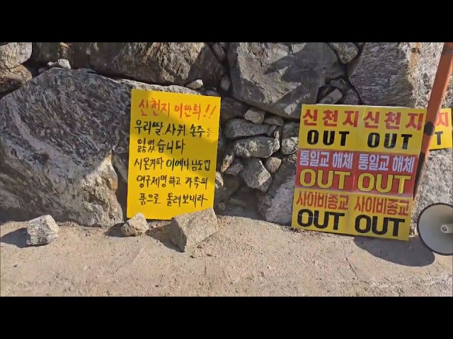 신천지 피해가족, 합수본 압수수색 환영…"12지파 사무실도 압색해야"